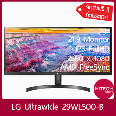 ส่งฟรี [ประกัน 3 ปี] LG 29WL500, 29", HDMI, WFHD, IPS Ultrawide Monitor จอคอมพิวเตอร์ มอนิเตอร์ - [Kit IT]