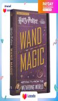 [New]หนังสือใหม่น่าอ่าน Harry Potter: Wand Magic: Artifacts From The Wizarding World พร้อมส่ง
