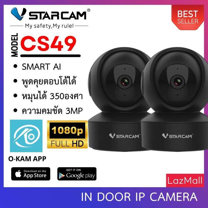 vstarcam-ip-camera-รุ่น-cs49-ความละเอียดกล้อง3-0mp-มีระบบ-ai-สัญญาณเตือน-สีดำ-แพ็คคู่-by-shop-vstarcam