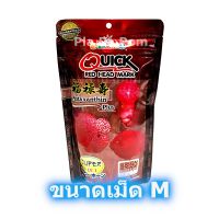 Quick Red อาหารปลา อาหารปลาหมอ อาหารปลาหมอสี อาหารเร่งสี เร่งสี ขนาดเม็ด M ขนาด 100 กรัม