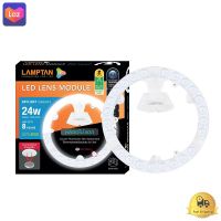 แผงไฟเพดานกลม LED 24 วัตต์ Daylight LAMPTAN รุ่น LENS MODULE  *** *** *** (( สินค้าคุณภาพ มีบริการเก็บเงินปลายทาง )) *** *** ***