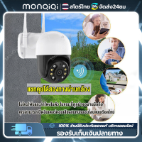 Monqiqi รุ่นQ3-3MPโดมความเร็วสูงการติดตามอัตโนมัติกล้องวงจรปิดการเฝ้าระวัง PTZ APP:ICSEEกล้องIPไร้สายWiFi