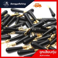 ที่เสียบทุ่น จุกยางเสียบทุ่น ยางเสียบทุ่น จุกเสียบทุ่น ลูกหมุน S M L ราคา 10 บาท 5 ชิ้น ลูกหมุนก้านยาว งานสปิ๋ว ชิงหลิว