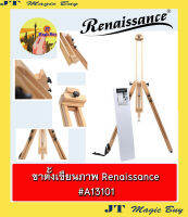 Renaissance ขาตั้ง  เขียนภาพ รุ่น A13101 เรนาซองซ์  ขนาด 108 x 108 x 95 ( 232 ) cm.