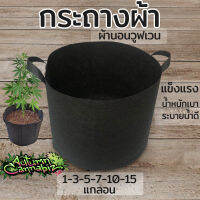 Non-woven fabric Grow bag1/2/3/5/7/10 Gallon Black Plants Growing Bag Vegetable Flower Aeration Planting Pot Container