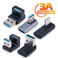 U-Shape 10Gbps ขึ้นลง90องศา USB มุม3.0ตัวผู้ไปยัง TYPE-C ทีเสียบยูเอสบี Usb-C ตัวแปลงคอนเนคเตอร์ต่อขยายถ่ายโอนข้อมูล