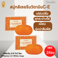 ส่งฟรี สบู่มะละกอ ซี อี ไวท์ ไวท์เทนนิ่ง โซฟ กิฟฟารีน | C-E White Whitennig Soap Giffarine| #สบู่มะระกอวิตามินซี[เซต2ก้อน]