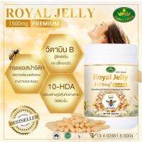 Nature’s King Royal Jelly 1500mg Premium 6% 10-HDA 180แคปซูล นมผึ้งสกัด100%นำเข้าจากประเทศออสเตรเลีย สูตรใหม่สุดพรีเมี่ยม