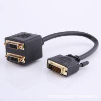 Adapter Splitter DVI-D Male To Dual 2 DVI-I Female Video Y Splitter Cable Adapter Cable Cable Length: 22cm Polybag Cables