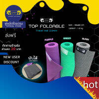 GRIP TOP FOLDABLE TRAVEL MAT - เสื่อโยคะยางพาราผสมแฟบริค หนึบทั้งตอนมือแห้งและมีเหงื่อ