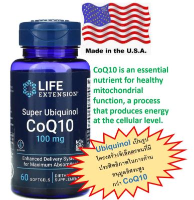 CoQ10, โคคิวเท็น, Super Ubiquinol CoQ10, 100 mg, 60 Softgels, Life Extension