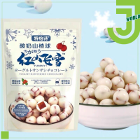 ลูกอมโยเกิร์ตสอดใส้ฮอร์ธอร์น เบอร์รี่?? ห่อใหญ่ 110g Yogurt Hawthorn Ball (อ้ำอึ้ง)