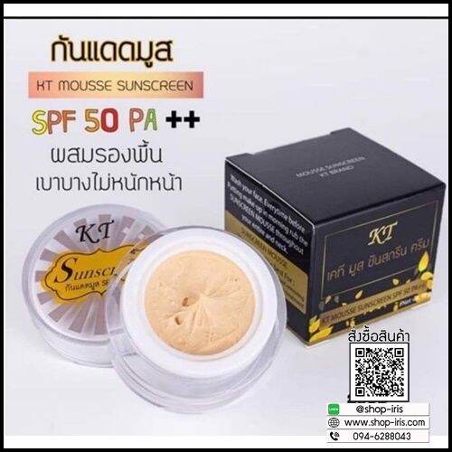 ของแท้-ครีมเคที-เคทีครีม-โกลด์-กลางคืน-kt-ไนท์ครีม-ของแท้-100-เคที-ครีม-kt