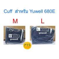 Cuff ผ้าพันแขน Yuwell 680E (32-42cm) (L)