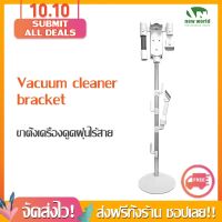 พร้อมส่ง โปรโมชั่น 【】ขาตั้ง Vacuum cleaner bracket ตัวยึดเครื่องดูดฝุ่น ใช้กับV9V10V11 Dyson V6/7/8/10/11ได้ ส่งทั่วประเทศ เครื่อง ดูด ฝุ่น เครื่องดูดฝุ่นไร้สาย เครื่องดูดฝุ่นมินิ เครื่องดูดฝุ่นรถ