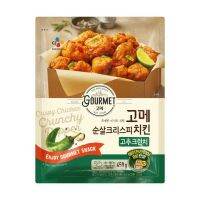 อาหารเกาหลี? 고메치킨 고추크런치 ไก่ทอดเกาหลีรสเผ็ด CJ Chicken Pepper Crunch 450g?