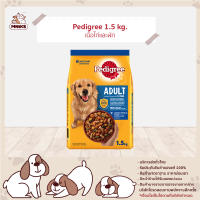 PEDIGREE DOG FOOD DRY ADULT CHICKEN AND VEGETABLE FLAVOUR 1.5 kg เพดดิกรีอาหารสุนัขชนิดแห้ง แบบเม็ด สูตรสุนัขโต รสไก่และผัก 1.5 กก  อาหารสุนัข (MNIKS)