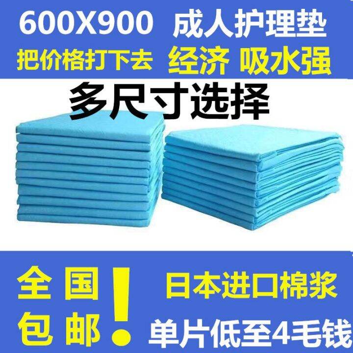 adult-nursing-pad-the-elderly-disposable-urine-pad-thickening-insulation-paper-diaper-urine-pad-diapers-nappies-old-man