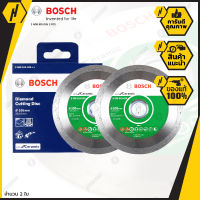 Bosch ชุดใบตัดเพชร 4  บ็อช Eco Ceramic จำนวน 2 ใบ