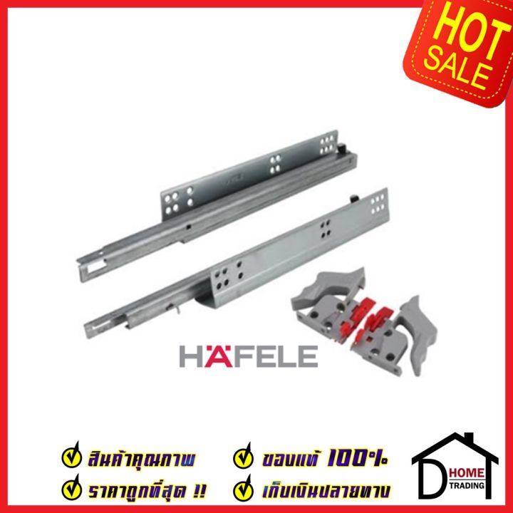 hafele-รางลิ้นชัก-2ตอน-กดเด้ง-soft-close-ขนาด10นิ้ว-250mm-494-02-480-รับน้ำหนัก-30กก-1-ชุด-มี-2-ชิ้น-ซ้าย-ขวา-รับน้ำหนัก-30กก-เฮเฟเล่-ของแท้100