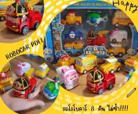 ชุดเซทรถ Robocar Poli 8 คัน 8 คัน  มีใครกันบ้างน้า   อู๊ว   ครบเหมือนในการ์ตูนเลย