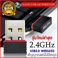 ตัวรับสัญญาณไวไฟ สำหรับคอมพิวเตอร์ โน้ตบุ๊ค USB2.0 Wireless 450Mbps