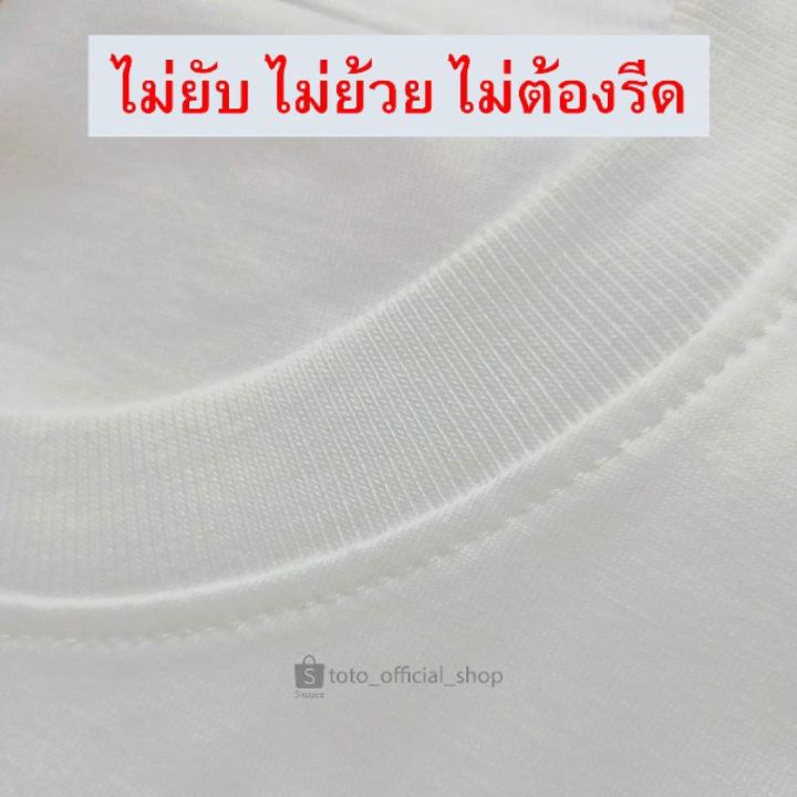 การออกแบบเดิมเสื้อแฟชั่น-พรุ่งนี้เพื่อไทย-เสื้อการเมือง-เสื้อสตรีทs-5xl