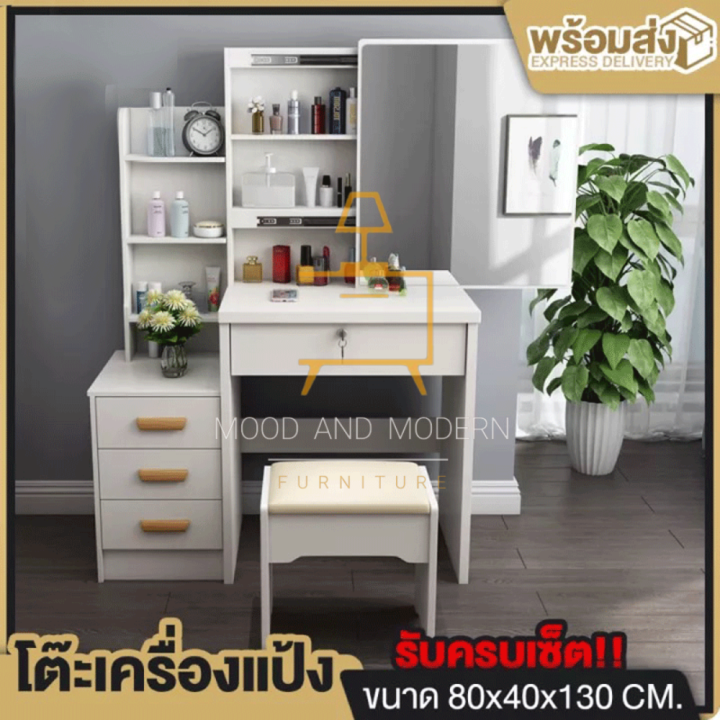 โต๊ะเครื่องแป้ง-ชุดโต๊ะเครื่องแป้ง-โต๊ะเครื่องสำอาง-dressing-table-โต๊ะเครื่องแป้งไม้-ชุดโต๊ะกระจก-ชุดโต๊ะเครื่องแป้ง-พร้อมเก้าอี้-mood-and-modern