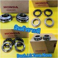 ชุดถ้วยคอและลูกปืนคอโนวา​ แดช​ แอลเอส - BALL RACE HONDA Nova.Dash.LS.ส่งฟรีเก็เงินปลายทาง