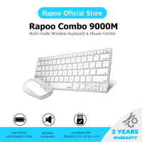 Rapoo 9000M Multi-mode Silent Wireless Keyboard Mouse Combo Switch Bluetooth ไทย/Eng (White)