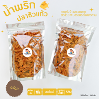 น้ำพริกปลาซิวแก้วกรอบ ?แคลมเซียมสูง 60-250g