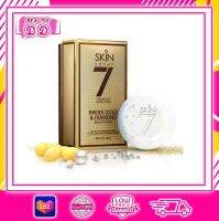 สบู่สกินเซเว่นSkin7