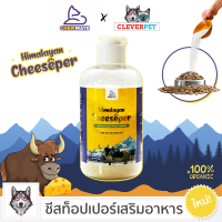 CHEWMATE ชีส ท็อปปิ้งเสริมอาหาร ผงโรยอาหารสุนัขและแมว Cheeseper Cleverpet