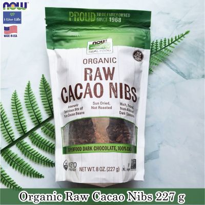 เมล็ดโกโก้แบบหยาบ Organic Raw Cacao Nibs 227 g - Now Foods