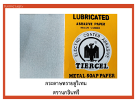 Building Supply - กระดาษทรายยูริเทน นกอินทรี (abrasive paper)  TIERCEL