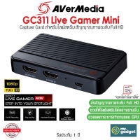 AVerMedia GC311 Live Gamer Mini External Capture Card เพื่อให้การไลฟ์สตรีมลื่นยิ่งขึ้น ความคมชัดระดับ Full HD