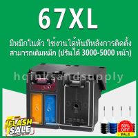 hp 67 ink hp67 black hp67xl ตลับหมึกรีฟิลใช้ได้กับ hp 2722 2752 2755 4140 4152 4155 4158 6052 6055 6058 6075 /6452 6455 #หมึกปริ้นเตอร์  #หมึกเครื่องปริ้น hp #หมึกปริ้น   #หมึกสี #ตลับหมึก