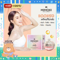 MIMOKI | ครีมกันแดดญี่ปุ่น มิโมกิ เนื้อเนียน เกลี่ยง่าย ไม่อุดตัน รูขุมขน - Mimoki Perfect Sunscreen SPF 45+++ ป้องกัน UVA,UVB