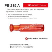 PB Swiss Tools ด้ามไขควง Classic รุ่น PB 215 A