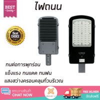 รุ่นใหม่ล่าสุด โคมไฟ โคมไฟถนน ไฟถนน ไฟถนน LED 18-A0530 L&amp;E โมเดิร์น สีดำ แสงสว่างมาก ครอบคลุมทั่วบริเวณ แข็งแรง ทนแดด ทนฝน  จัดส่งฟรีทั่วประเทศ