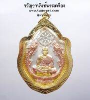 หลวงพ่อพัฒน์ วัดห้วยด้วน มังกรคู่ หลังยันต์ปลาตะเพียนคู่ (AB3475)