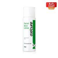 Oxe Cure Facial Acne Lotion 10 ml อ๊อกซ์ เคียว โลชั่น แต้มสิว สิวแห้งเร็ว ลดรอยดำ ขนาด 10 ml