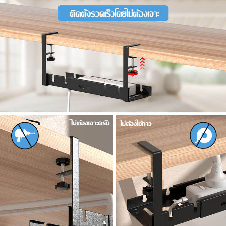 ปรับขนาดได้-13-8cm-53-8cm-รางเก็บสายไฟใต้โต๊ะ-ไม่ต้องเจาะรู-ทนทาน-พร้อมแคลมป์-สําหรับจัดระเบียบบ้าน