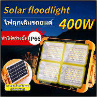 รับประกัน10ปี】400W ไฟพกพาอเนกประสง Solar floodlight ไฟฉุกเฉินในบ้าน กันน้ำ พาวแบงค์พลังงานแสงอาทิตย์ LED Emergency light