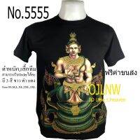 เสื้อสกรีนลาย ปู่ศรีสุทโธ  เสื้อสกรีนลาย พญานาค พ่อแก่ พ่อปู่ เสื้อมงคล เสื้อพระ เสื้อยืด คอกลม ผ้า Cotton 100% ราคาถูก บริการเก็บเงินปลายทาง สำหรับคุณ