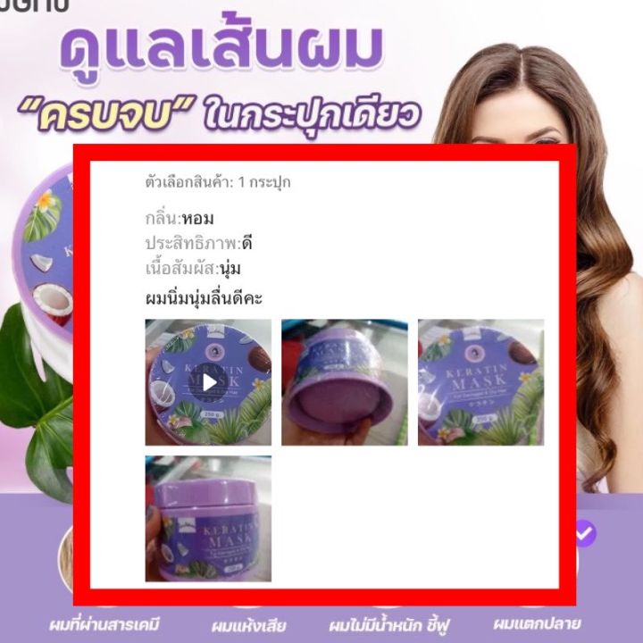 ส่งฟรี-พี่ฝนขายเอง-เคราติน-มาสก์-ผมแห้งแตกปลาย-ขาดหลุดร่วง-ชี้ฟู-เห็นผลตั้งแต่ครั้งแรก