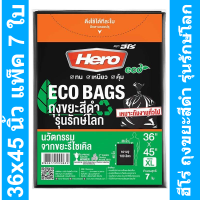 ฮีโร่ ถุงขยะสีดำ รุ่นรักษ์โลก 36x45 นิ้ว แพ็ค 7 ใบ รหัสสินค้า 856998 (ฮีโร่ รักษ์โลก)