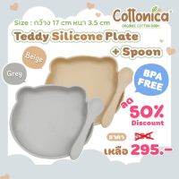 Teddy Silicone Plate&amp;Bowl (ก้นดูด)จานชามเด็ก จานชามซิลิโคนเด็ก จานชามช้อนซิลิโคน food grade100%(20088-91)