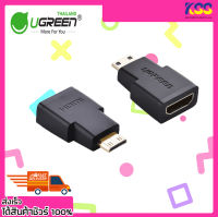 ตัวแปลงสัญญาณภาพ UGREEN 20101 Mini HDMI TO HDMI Female Adapter รองรับความละเอียด 4Kx2K รับประกันสินค้า 2 ปี