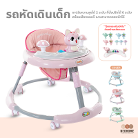 NeoHome รถหัดเดินเด็ก มีเพลง มีไฟ รถกลม รถหัดเดิน รถเด็กหัดเดิน baby walker รถหัดเดินหน้าแมว